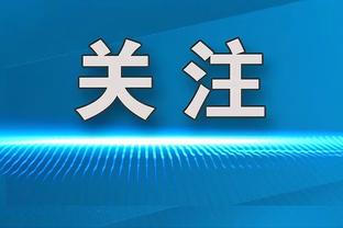 博列洛：孔蒂手下训练累吐了 但比赛会回馈你 他是一位大师！